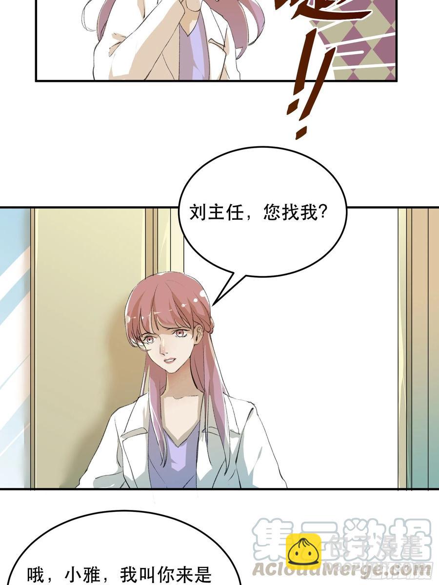 番外二：大危机，她出现了！-第171话