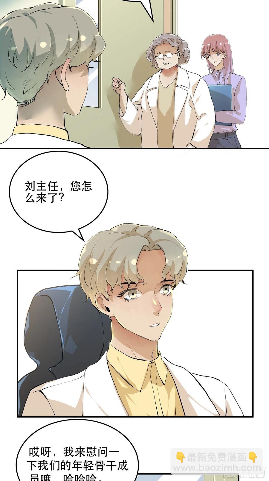 番外二：大危机，她出现了！-第171话
