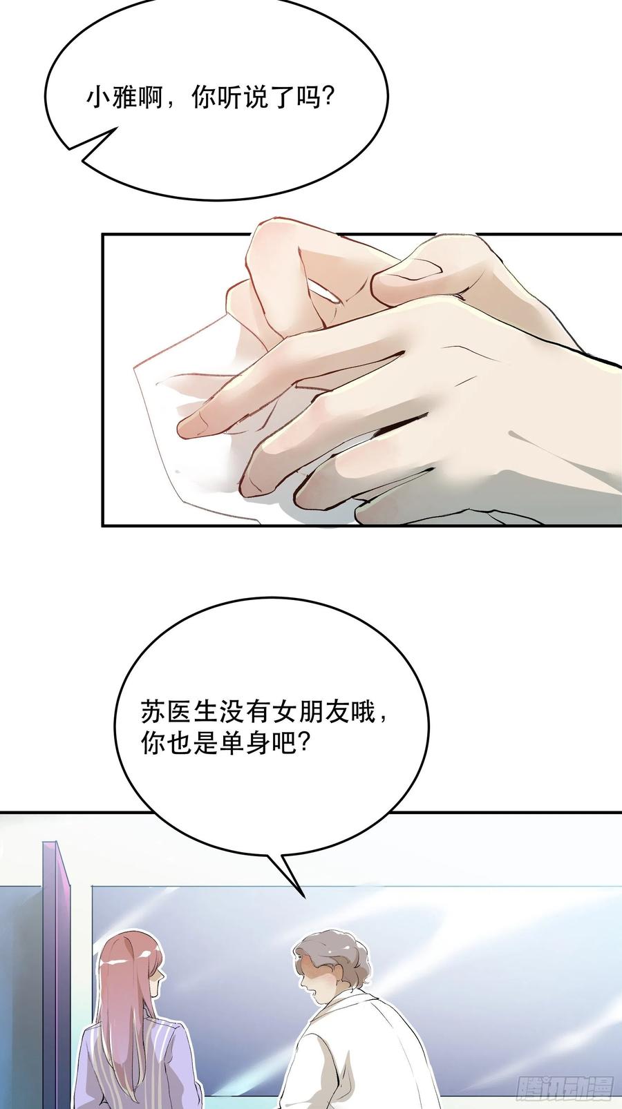 番外二：大危机，她出现了！-第171话