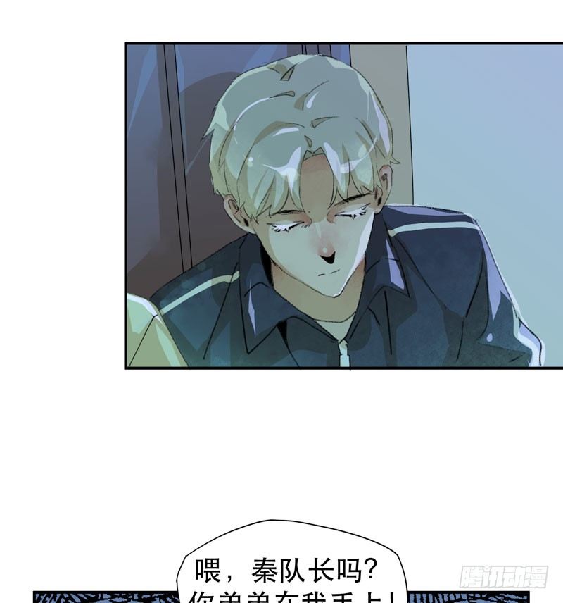 噩梦的一角-第19话