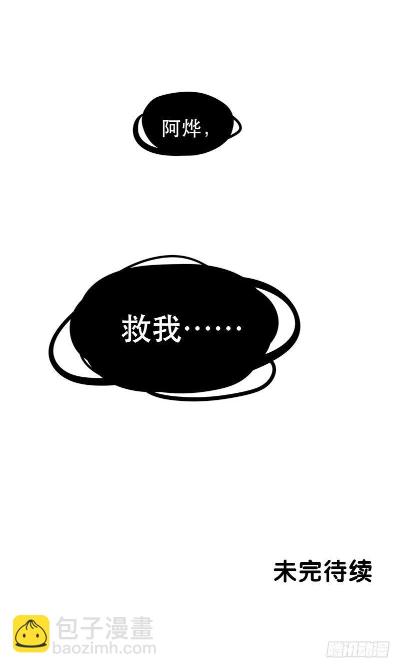 噩梦的一角-第19话