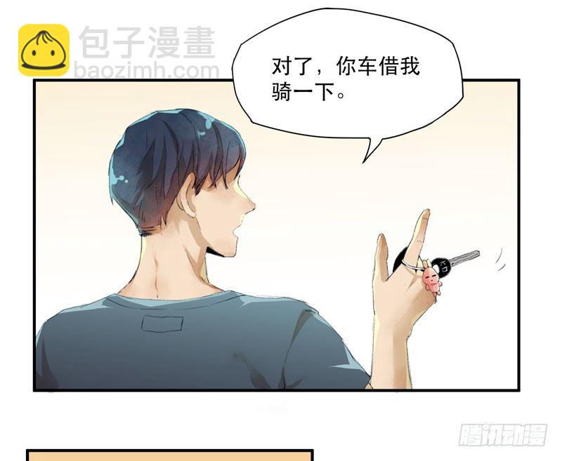 狐狸精2(1/2)-第3话