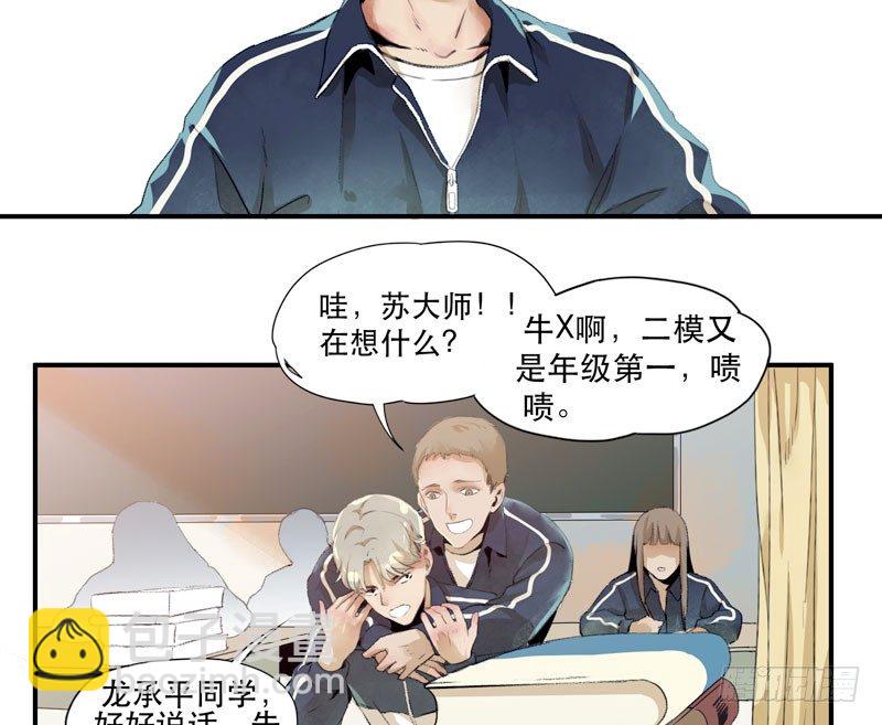 狐狸精2(1/2)-第3话