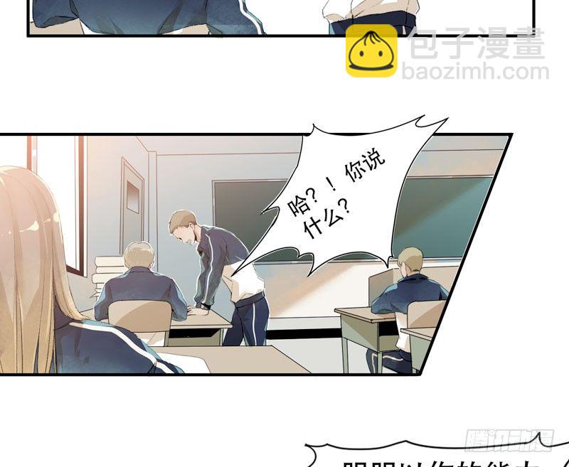 狐狸精2(1/2)-第3话
