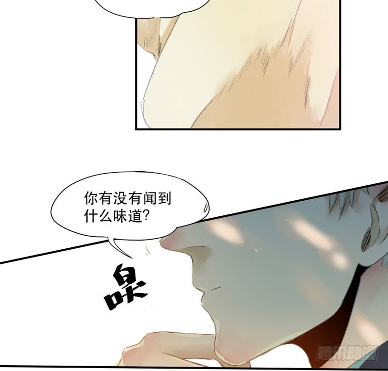 狐狸精2(1/2)-第3话