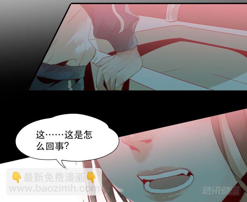 狐狸精2(1/2)-第3话