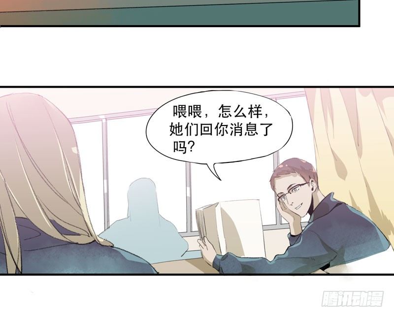狐狸精2(1/2)-第3话