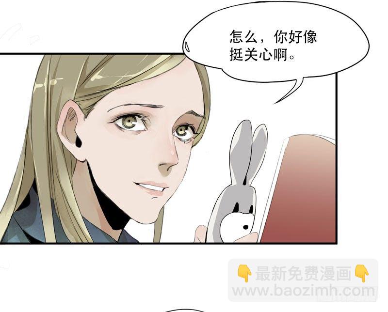 狐狸精2(1/2)-第3话