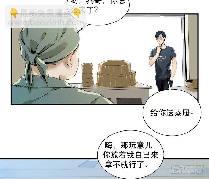 狐狸精2(1/2)-第3话