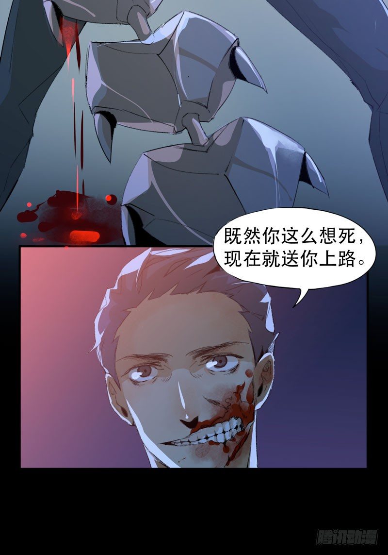 神秘人物现身！(1/2)-第21话