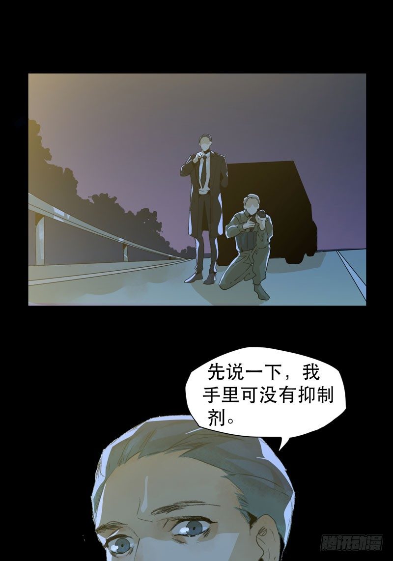 神秘人物现身！(1/2)-第21话