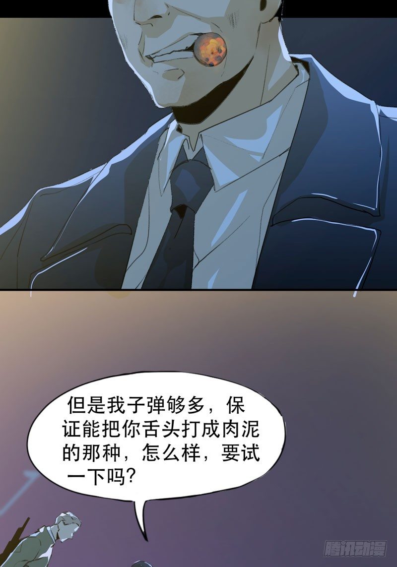 神秘人物现身！(1/2)-第21话