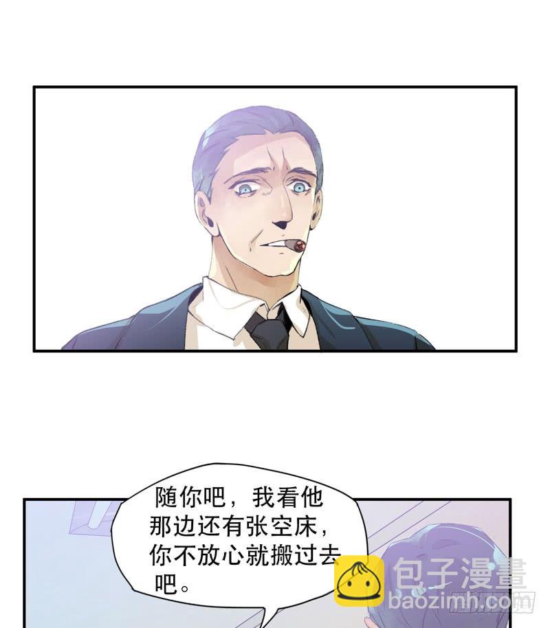 想陪着你醒来-第23话