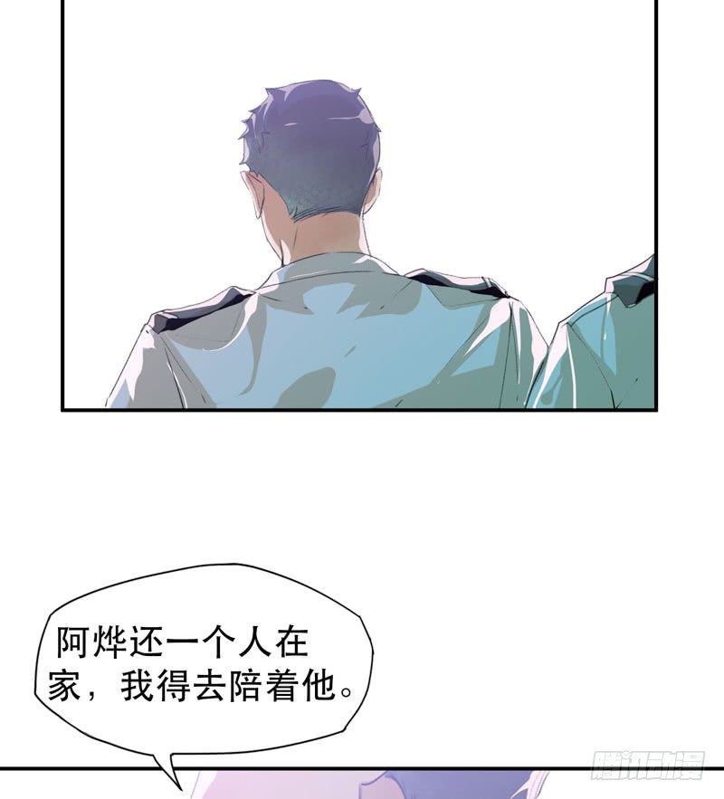 想陪着你醒来-第23话