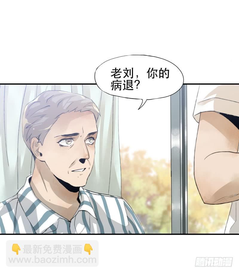 想陪着你醒来-第23话