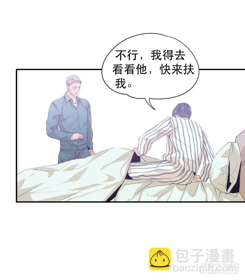 想陪着你醒来-第23话