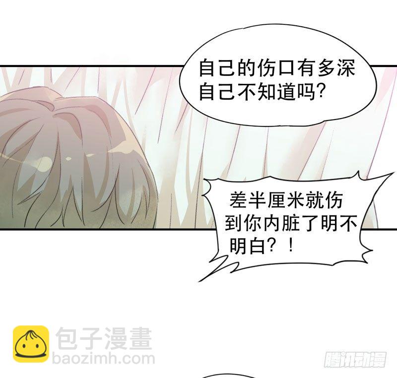 我不要你这么辛苦-第25话
