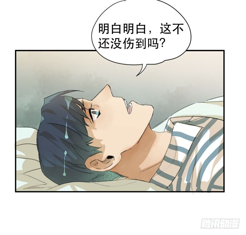 我不要你这么辛苦-第25话