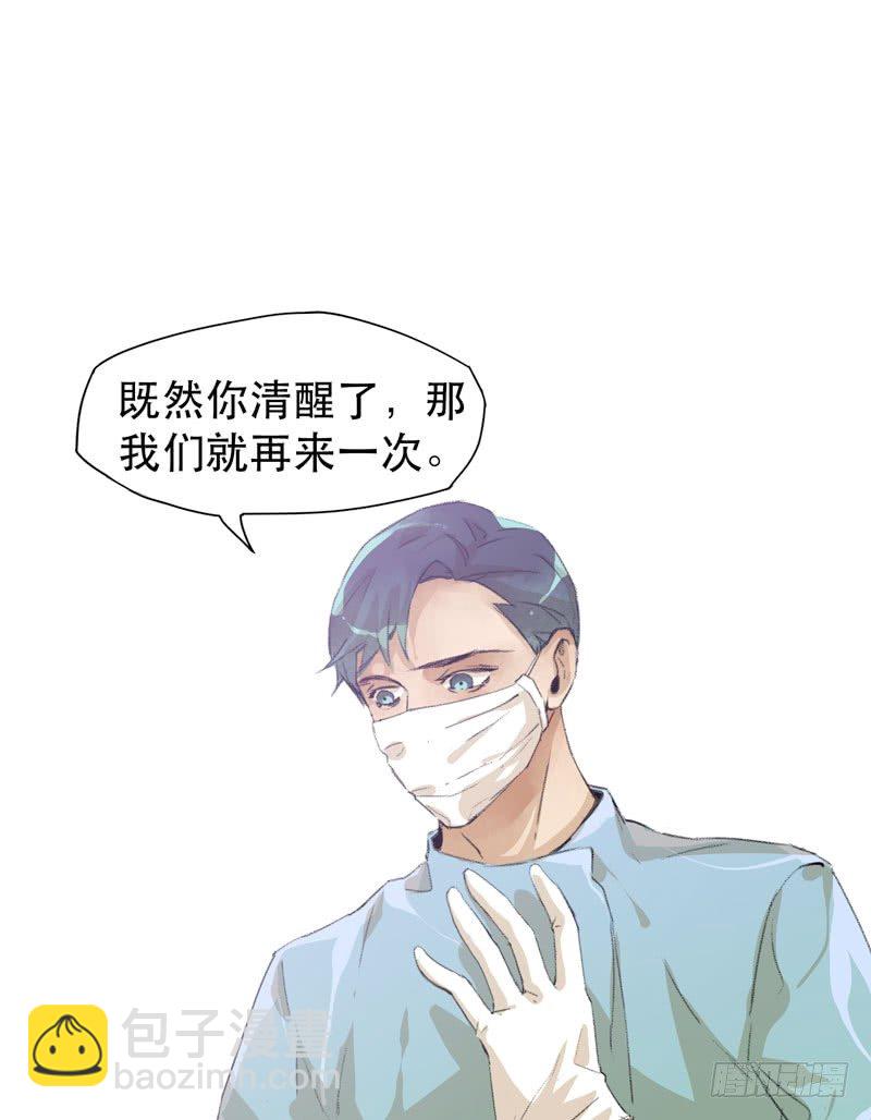 我不要你这么辛苦-第25话