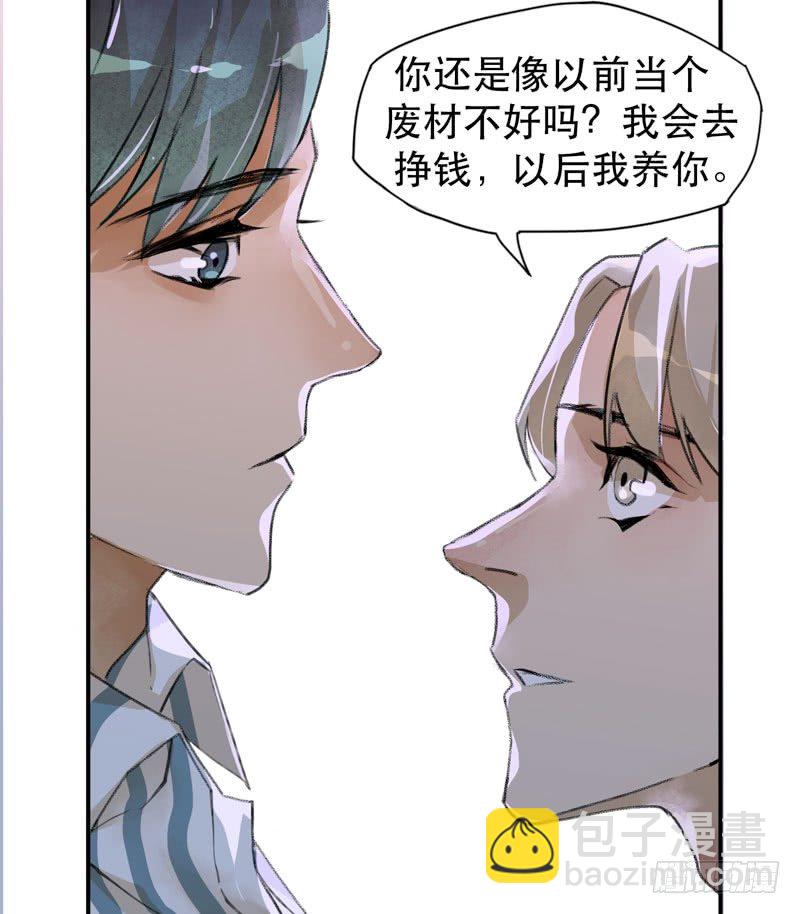 我不要你这么辛苦-第25话