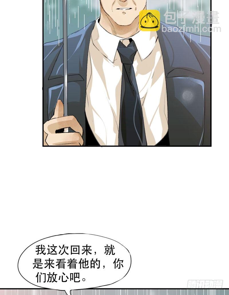 我不要你这么辛苦-第25话