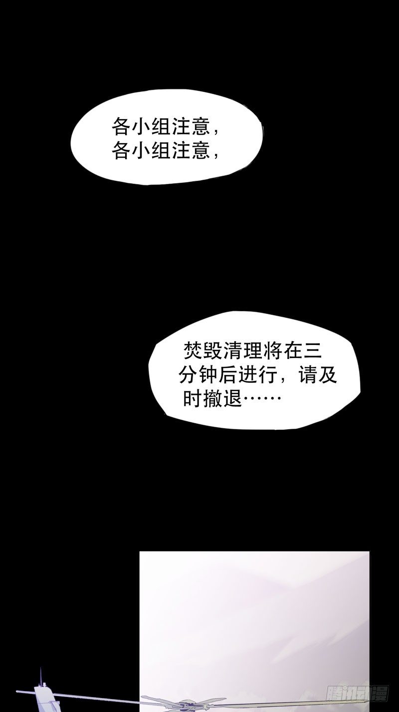 铁钉下的乌鸦(1/2)-第27话