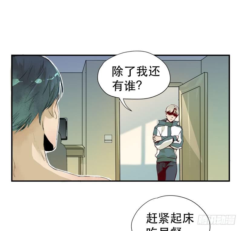 铁钉下的乌鸦(1/2)-第27话