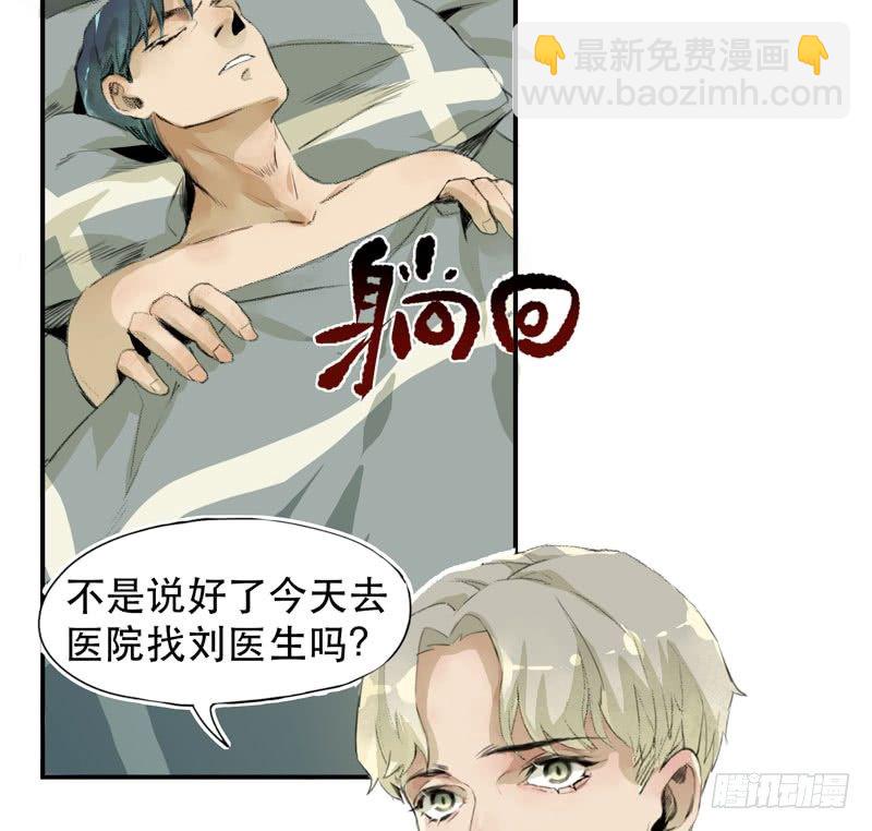 铁钉下的乌鸦(1/2)-第27话
