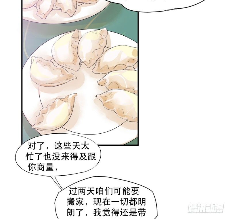 铁钉下的乌鸦(1/2)-第27话