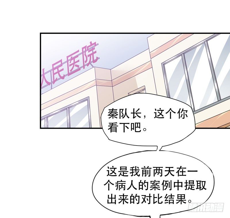 铁钉下的乌鸦(1/2)-第27话