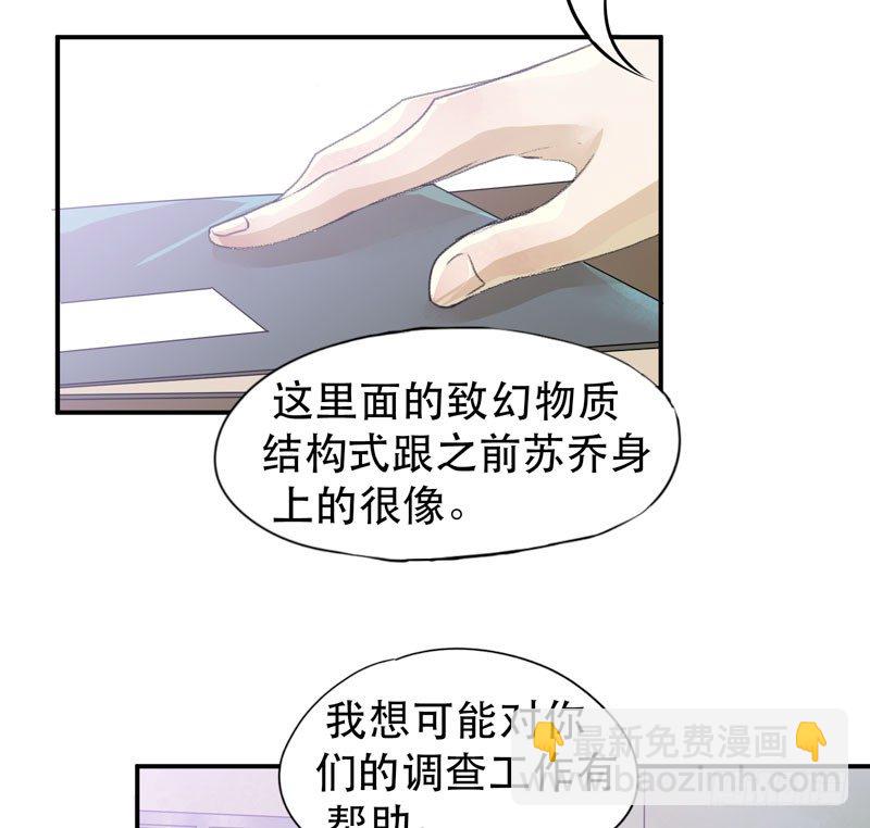 铁钉下的乌鸦(1/2)-第27话