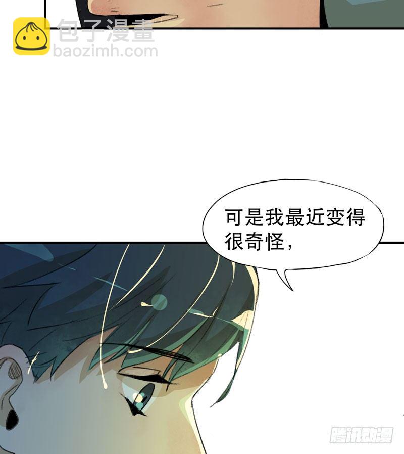 记住，我和你是一边的-第29话