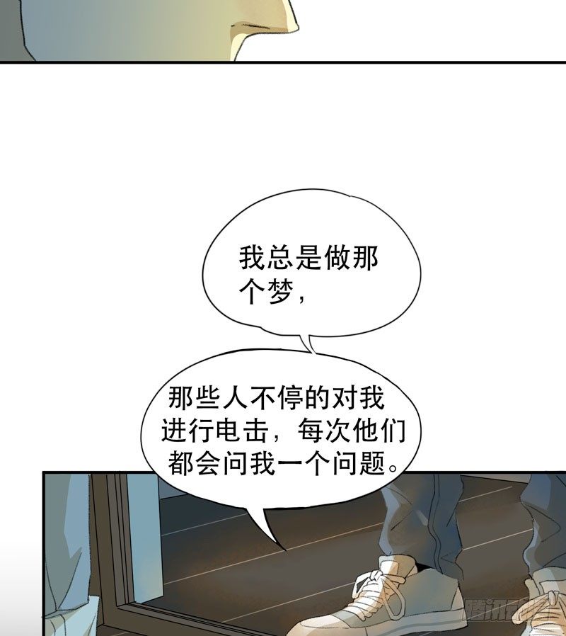 记住，我和你是一边的-第29话