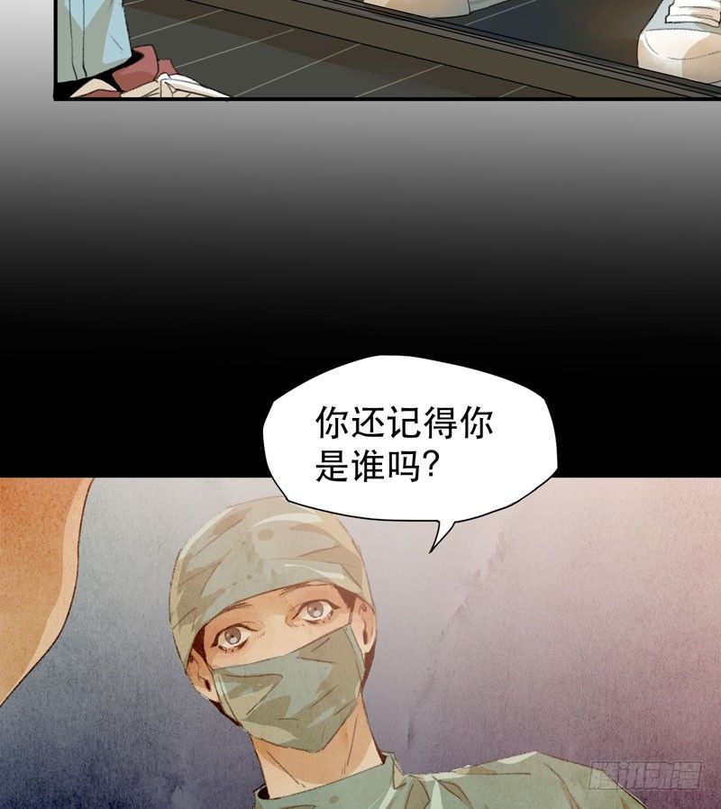 记住，我和你是一边的-第29话