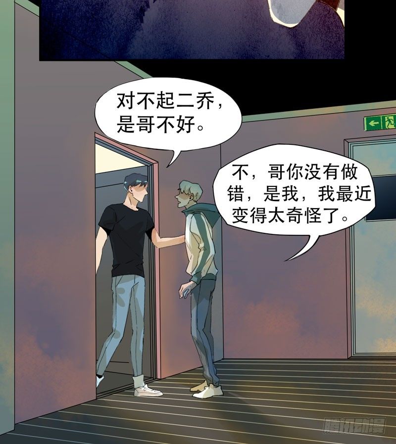 记住，我和你是一边的-第29话