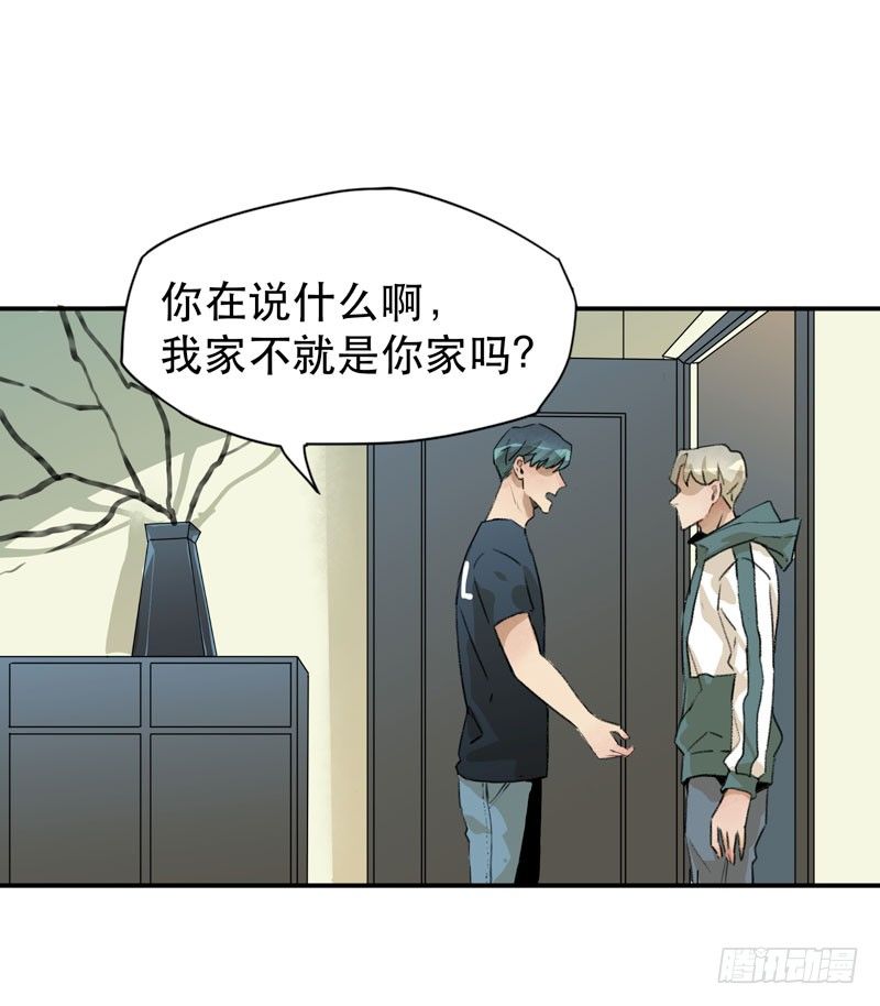 记住，我和你是一边的-第29话