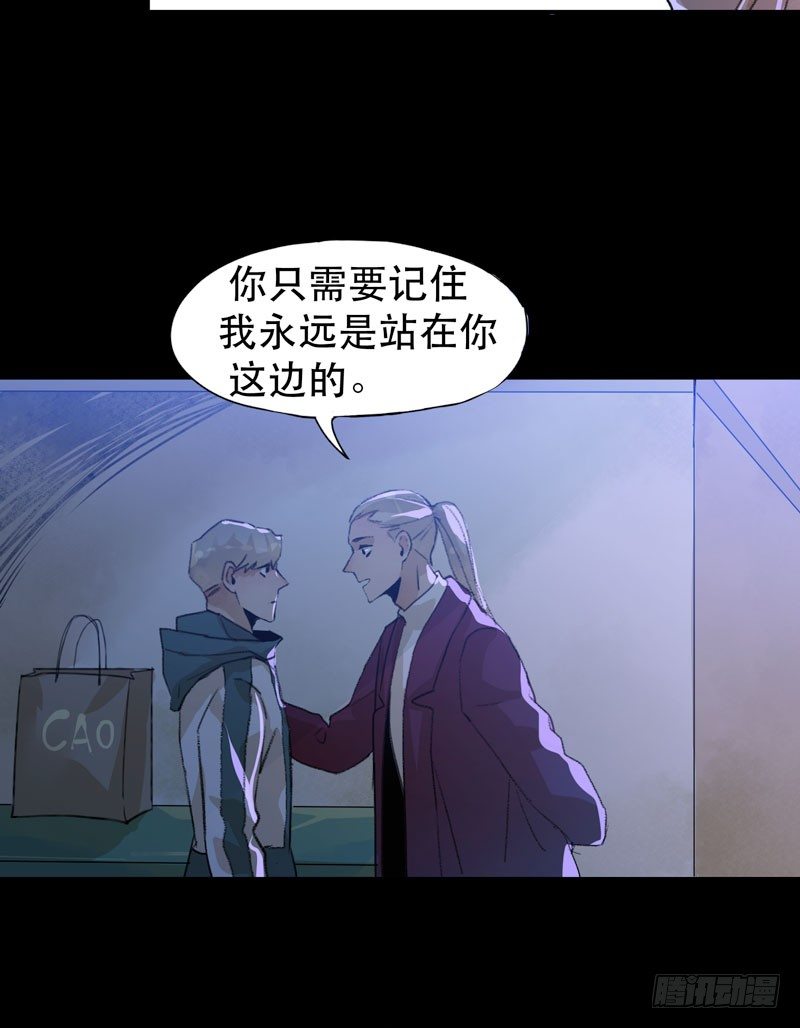 记住，我和你是一边的-第29话