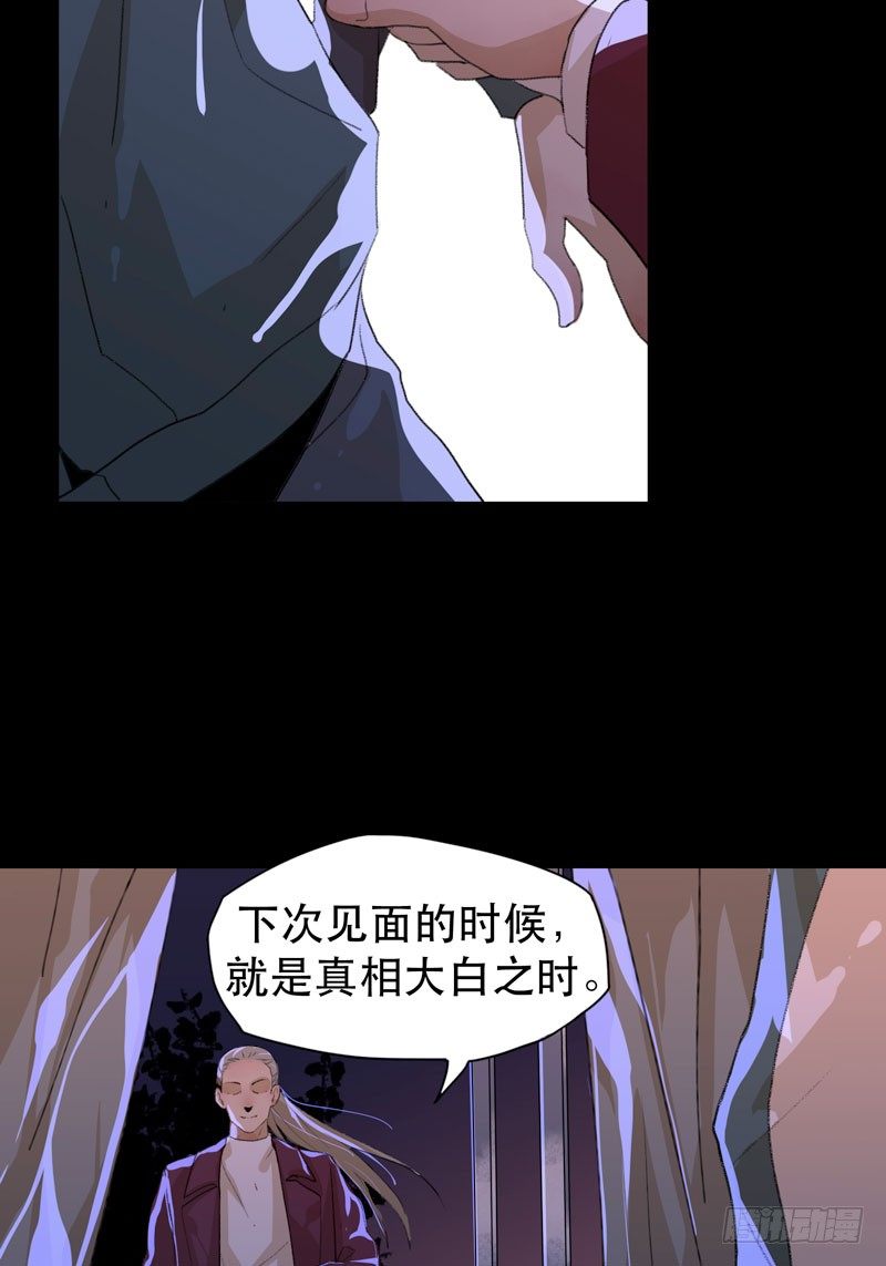 记住，我和你是一边的-第29话