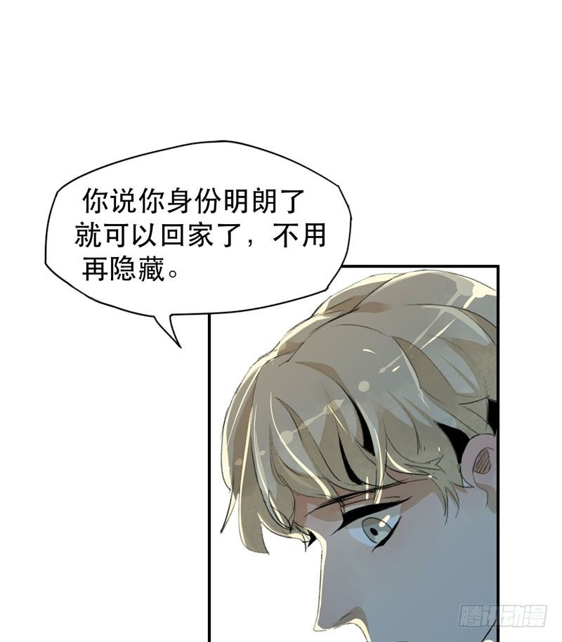 记住，我和你是一边的-第29话