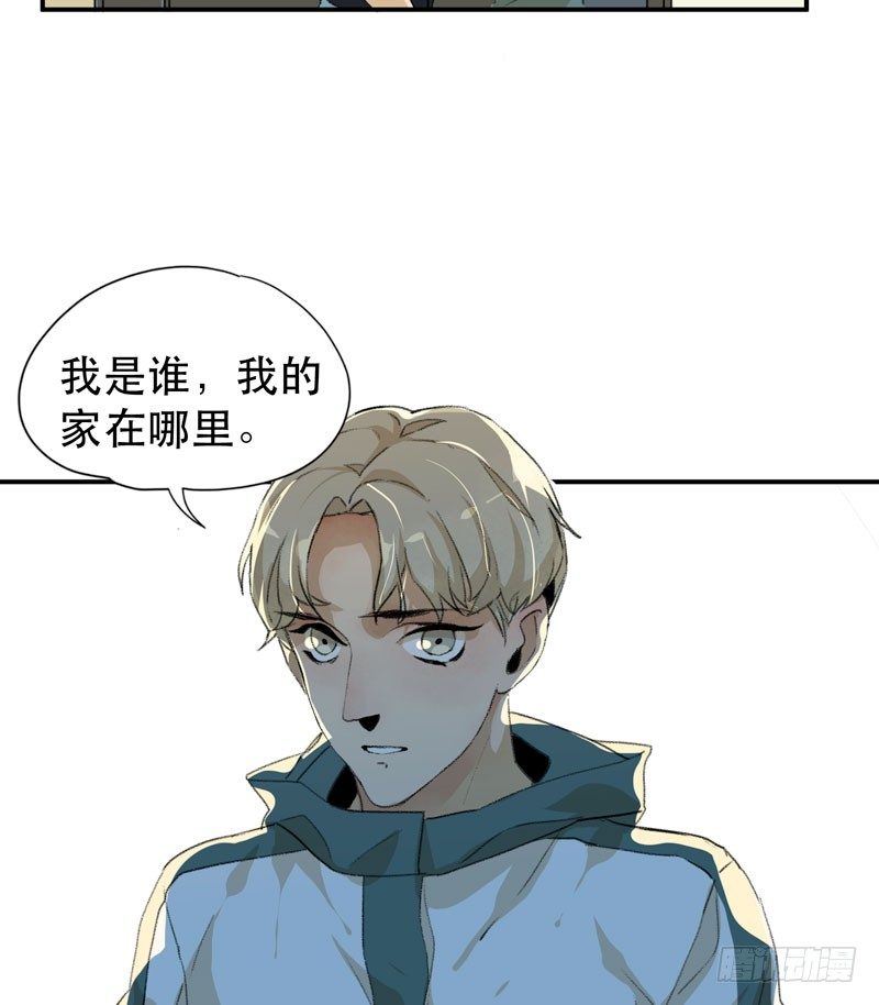 记住，我和你是一边的-第29话