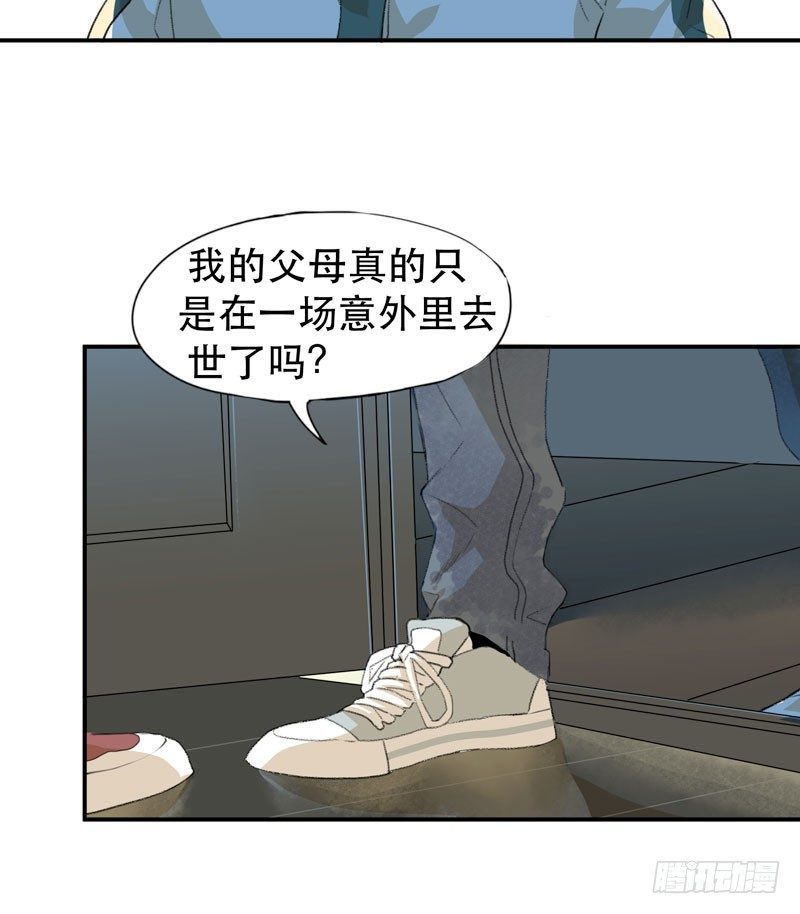 记住，我和你是一边的-第29话