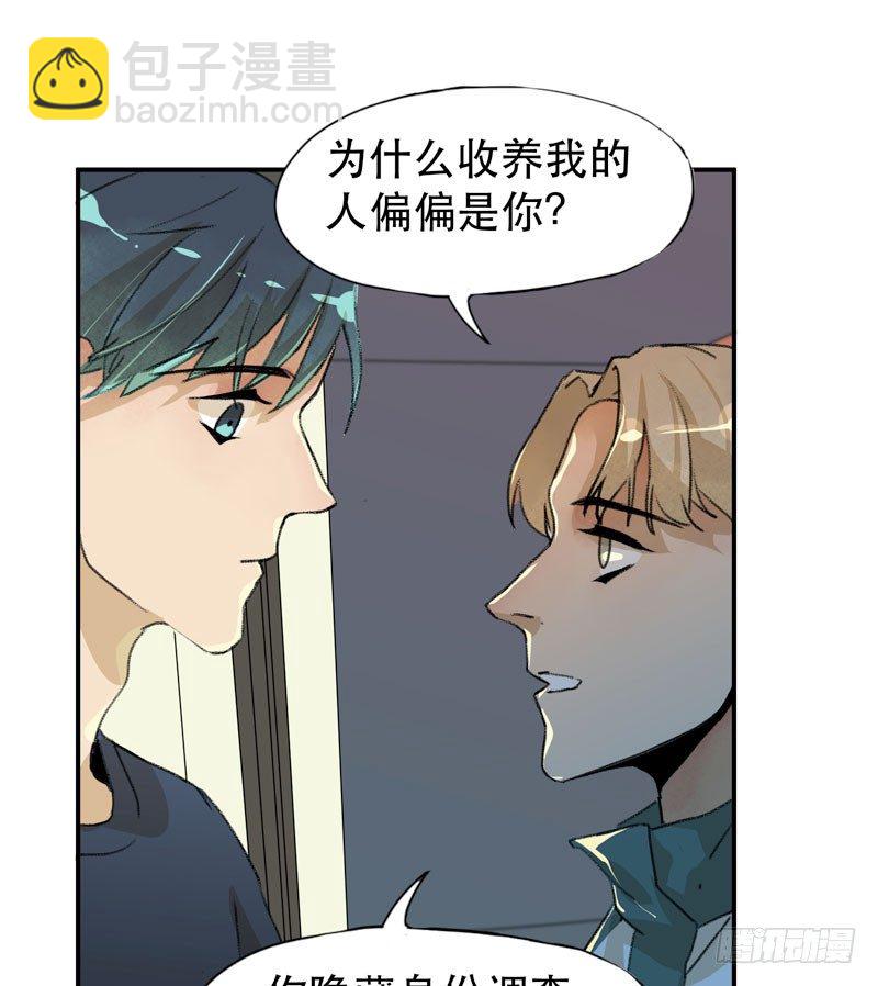 记住，我和你是一边的-第29话