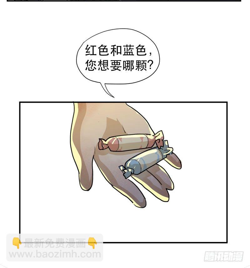 红色和蓝色，你喜欢哪个？-第31话