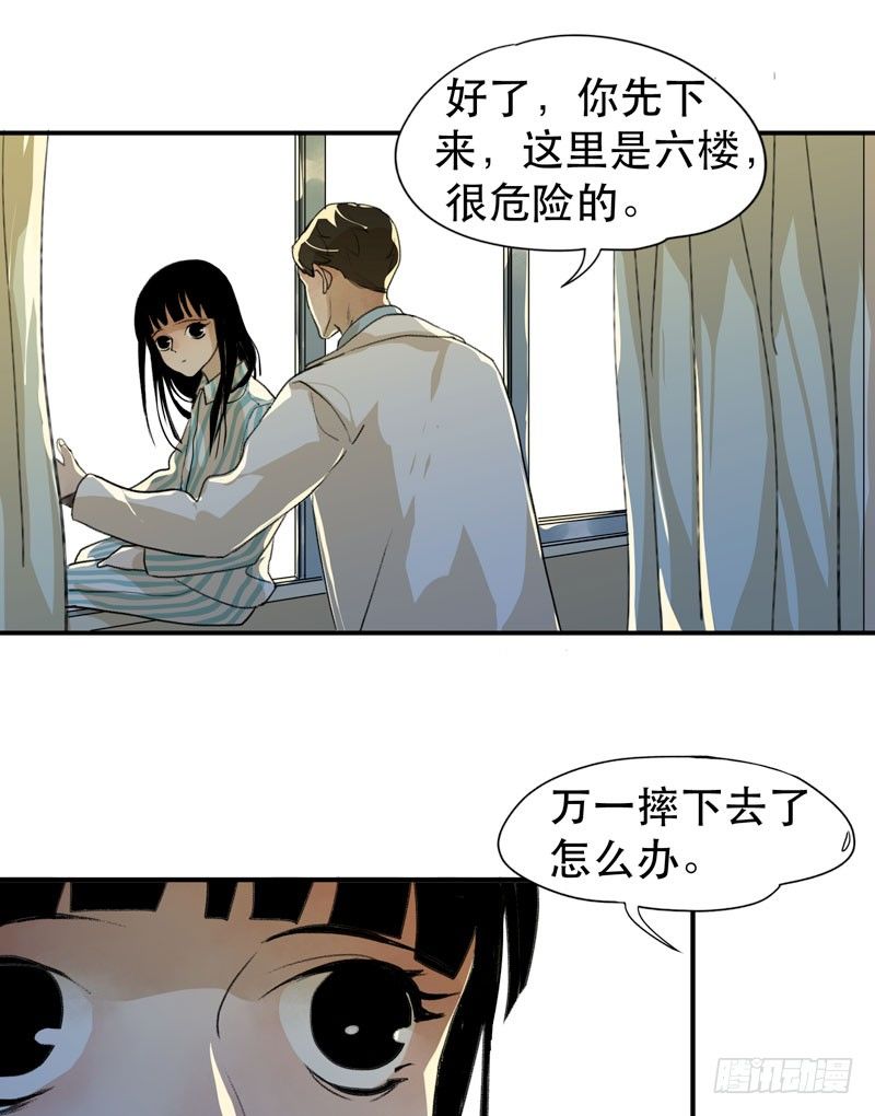 红色和蓝色，你喜欢哪个？-第31话