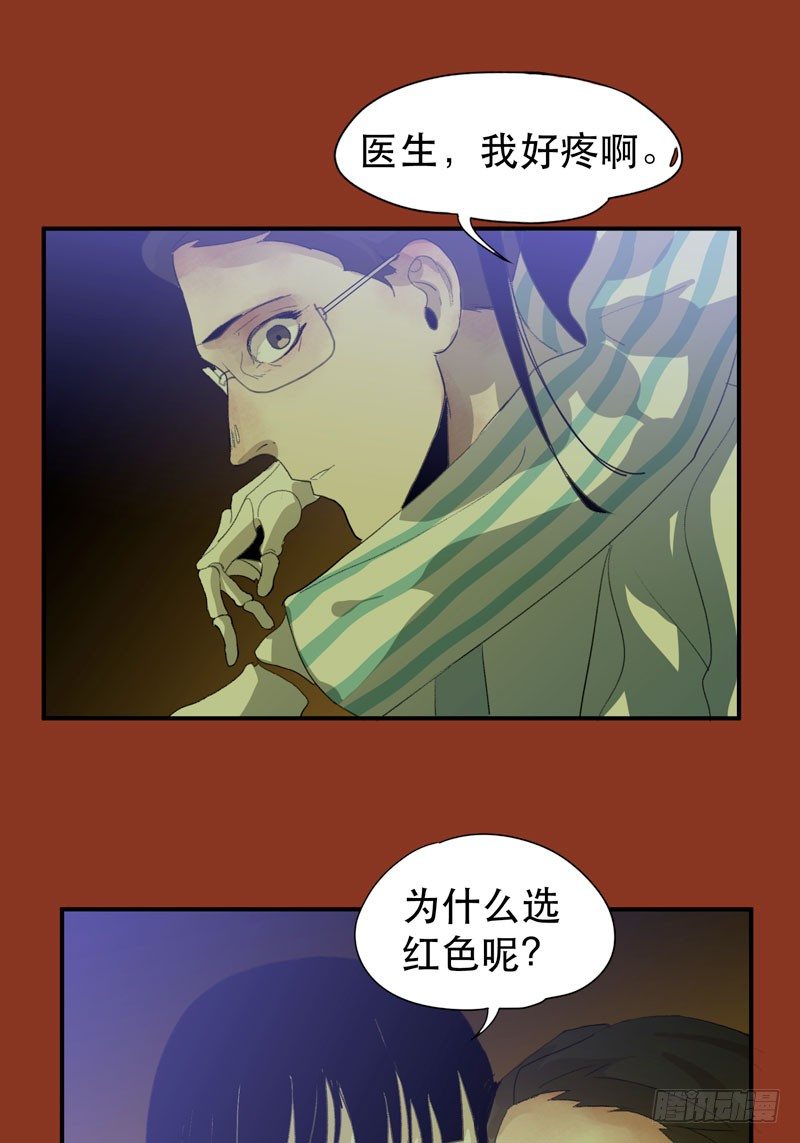 红色和蓝色，你喜欢哪个？-第31话
