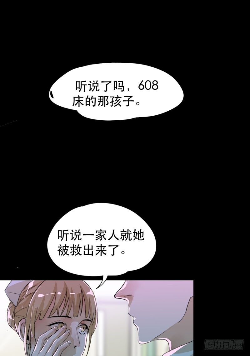 红色和蓝色，你喜欢哪个？-第31话