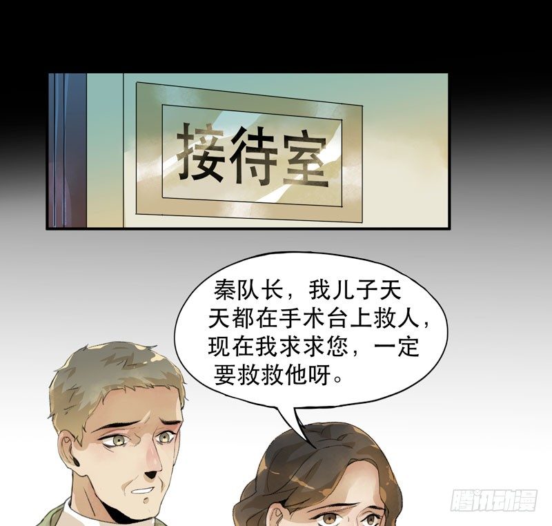 红色和蓝色，你喜欢哪个？-第31话