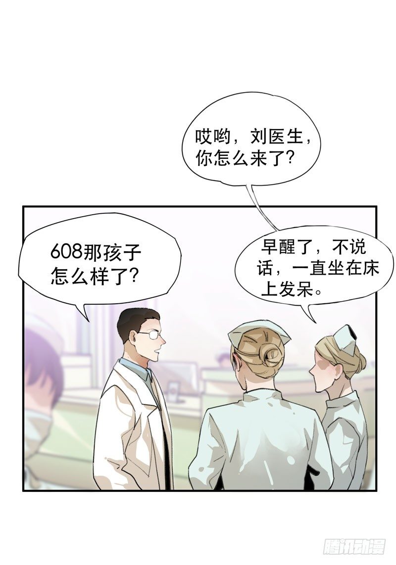 红色和蓝色，你喜欢哪个？-第31话