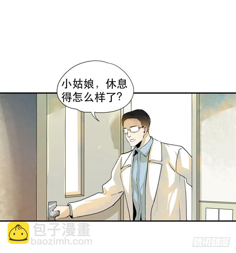 红色和蓝色，你喜欢哪个？-第31话