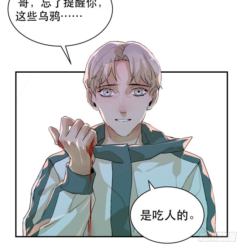 乌鸦，吞噬人神志的白雾！(1/2)-第33话